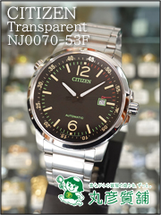 シチズン　時計　シースルーバック　NJ0070-53F　尼崎の質屋　丸彦質舗